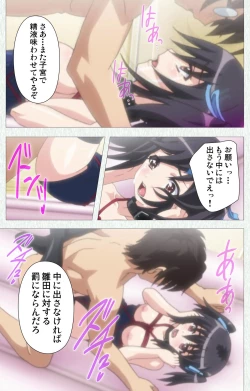 Page 113 of Shoujo Kyouiku Complete ban