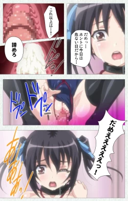 Page 115 of Shoujo Kyouiku Complete ban