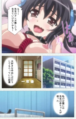 Page 117 of Shoujo Kyouiku Complete ban