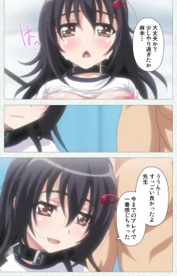 Page 123 of Shoujo Kyouiku Complete ban