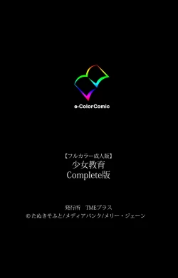 Page 126 of Shoujo Kyouiku Complete ban