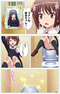 Page 14 of Shoujo Kyouiku Complete ban