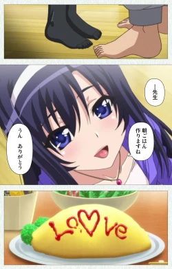 Page 17 of Shoujo Kyouiku Complete ban