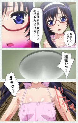 Page 19 of Shoujo Kyouiku Complete ban