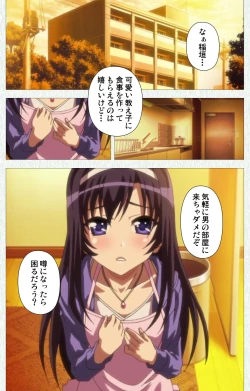 Page 3 of Shoujo Kyouiku Complete ban