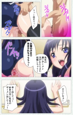 Page 61 of Shoujo Kyouiku Complete ban