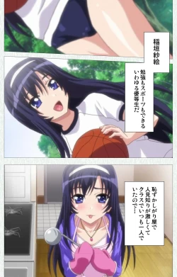 Page 6 of Shoujo Kyouiku Complete ban