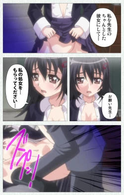 Page 81 of Shoujo Kyouiku Complete ban