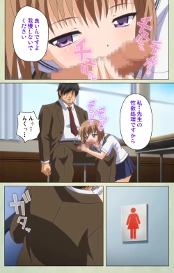 Page 135 of JK to inkou kyoushi 4Kanzenban