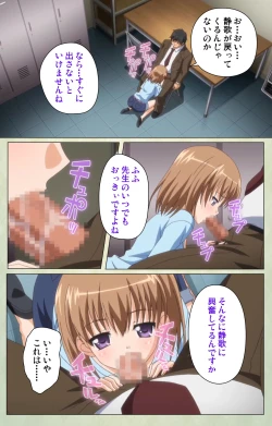 Page 148 of JK to inkou kyoushi 4Kanzenban