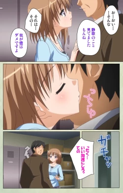 Page 158 of JK to inkou kyoushi 4Kanzenban