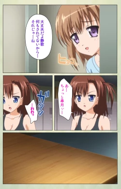 Page 160 of JK to inkou kyoushi 4Kanzenban