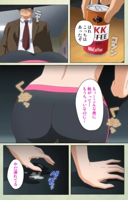 Page 161 of JK to inkou kyoushi 4Kanzenban