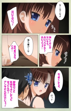 Page 175 of JK to inkou kyoushi 4Kanzenban