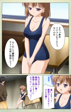 Page 209 of JK to inkou kyoushi 4Kanzenban