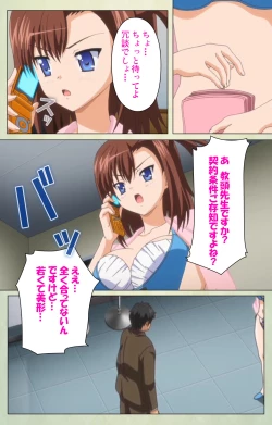 Page 21 of JK to inkou kyoushi 4Kanzenban