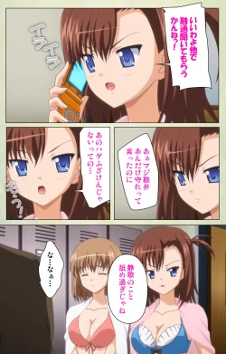 Page 24 of JK to inkou kyoushi 4Kanzenban