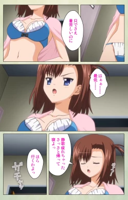 Page 26 of JK to inkou kyoushi 4Kanzenban