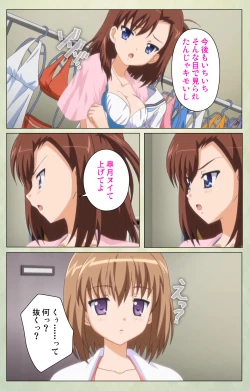 Page 29 of JK to inkou kyoushi 4Kanzenban