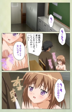 Page 35 of JK to inkou kyoushi 4Kanzenban