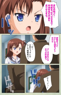 Page 66 of JK to inkou kyoushi 4Kanzenban