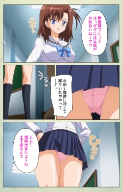 Page 67 of JK to inkou kyoushi 4Kanzenban