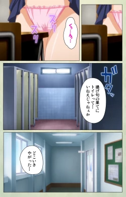 Page 69 of JK to inkou kyoushi 4Kanzenban