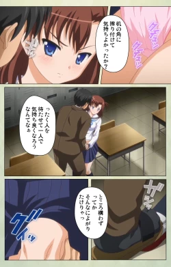 Page 77 of JK to inkou kyoushi 4Kanzenban