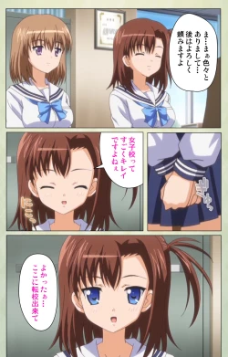 Page 8 of JK to inkou kyoushi 4Kanzenban