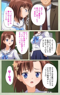 Page 99 of JK to inkou kyoushi 4Kanzenban