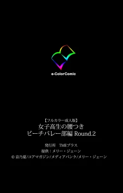 Page 130 of Joshikousei no Koshitsuki Kanzenban