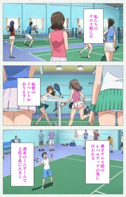 Page 133 of Joshikousei no Koshitsuki Kanzenban