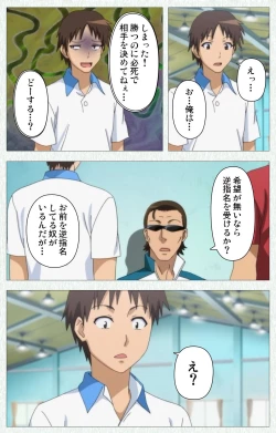 Page 137 of Joshikousei no Koshitsuki Kanzenban