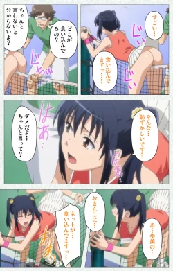 Page 139 of Joshikousei no Koshitsuki Kanzenban