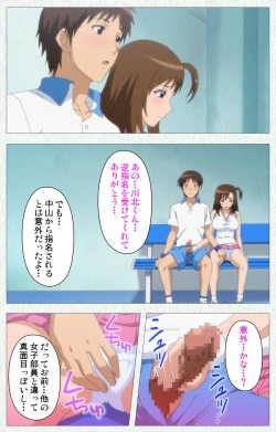 Page 149 of Joshikousei no Koshitsuki Kanzenban