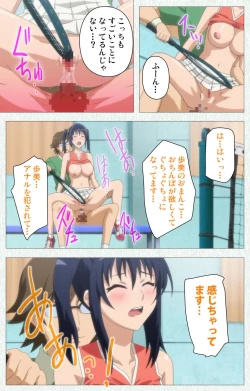 Page 159 of Joshikousei no Koshitsuki Kanzenban