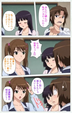 Page 199 of Joshikousei no Koshitsuki Kanzenban