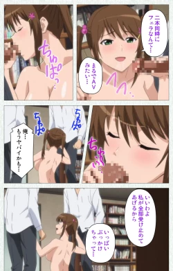 Page 215 of Joshikousei no Koshitsuki Kanzenban