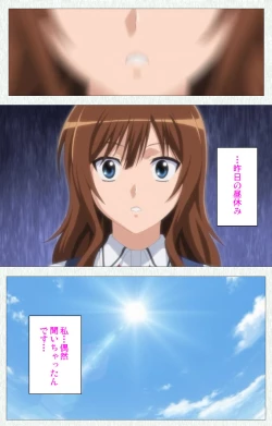 Page 255 of Joshikousei no Koshitsuki Kanzenban