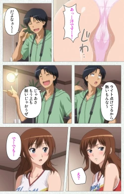 Page 277 of Joshikousei no Koshitsuki Kanzenban