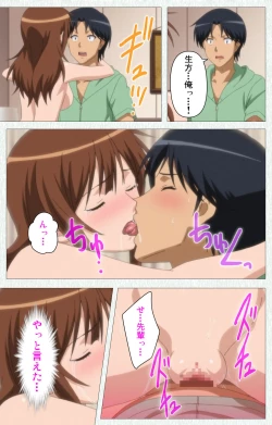 Page 304 of Joshikousei no Koshitsuki Kanzenban