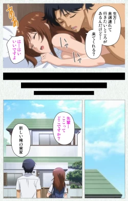 Page 313 of Joshikousei no Koshitsuki Kanzenban