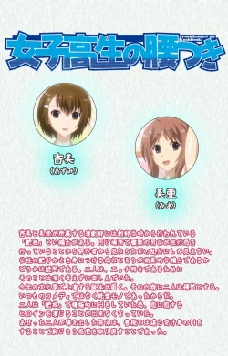 Page 319 of Joshikousei no Koshitsuki Kanzenban