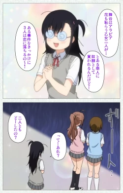 Page 339 of Joshikousei no Koshitsuki Kanzenban