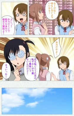 Page 343 of Joshikousei no Koshitsuki Kanzenban