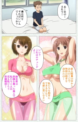 Page 344 of Joshikousei no Koshitsuki Kanzenban