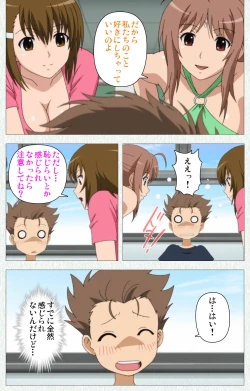 Page 345 of Joshikousei no Koshitsuki Kanzenban