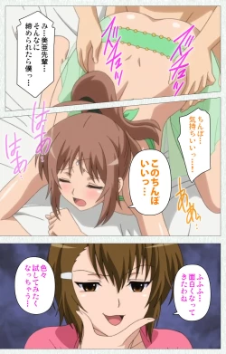 Page 358 of Joshikousei no Koshitsuki Kanzenban