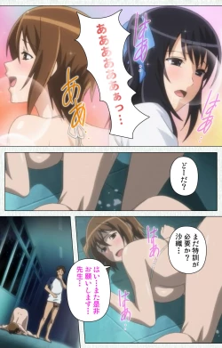 Page 37 of Joshikousei no Koshitsuki Kanzenban