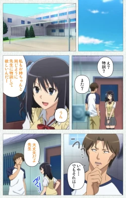 Page 38 of Joshikousei no Koshitsuki Kanzenban